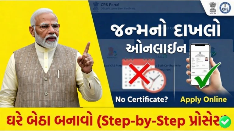 Birth Registration Update