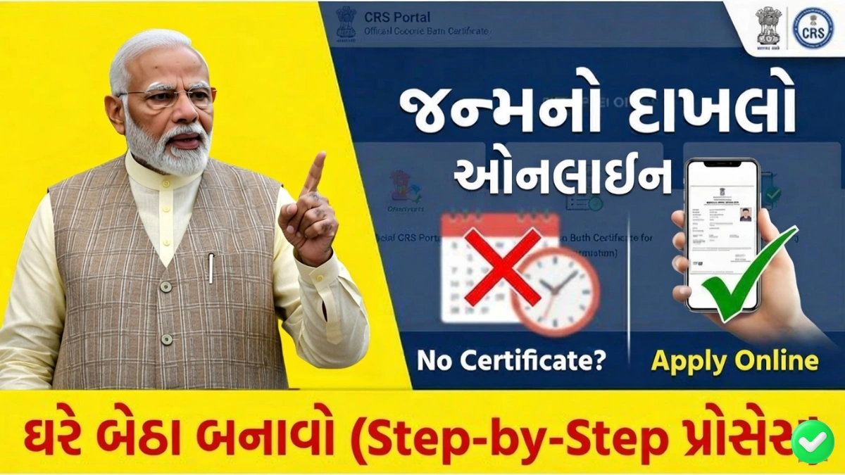 Birth Registration Update