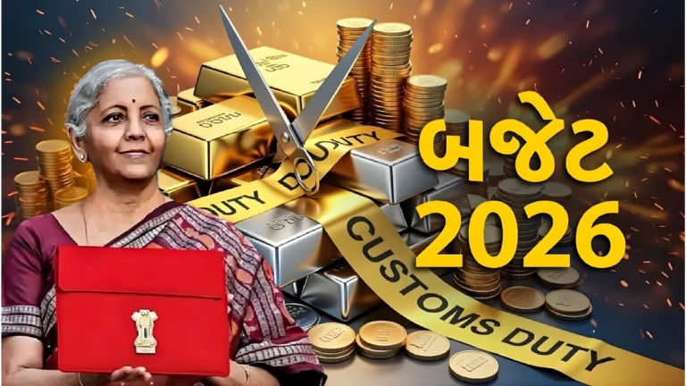 Budget 2026 Gold Silver Tax