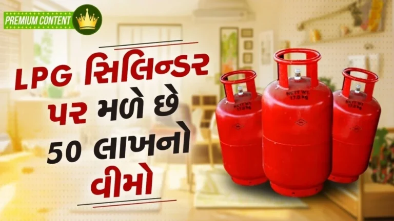 LPG Gas Cylinder Insurance