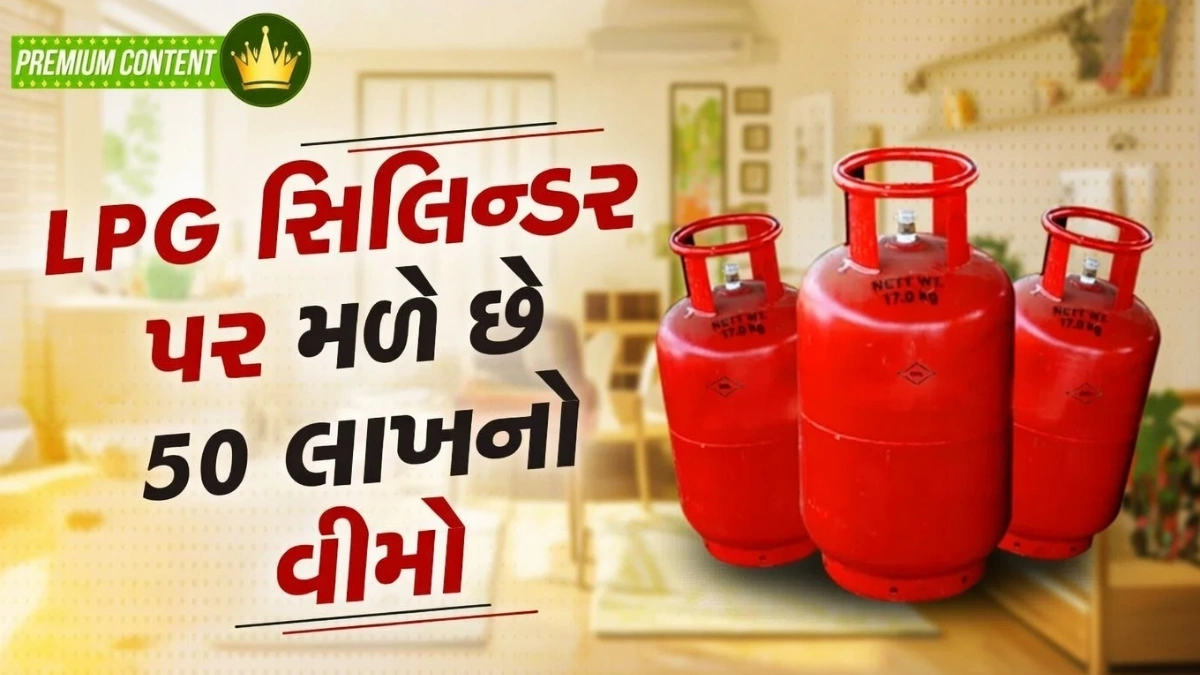 LPG Gas Cylinder Insurance