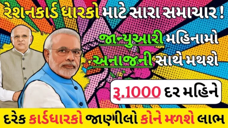 Ration Card Update 2026