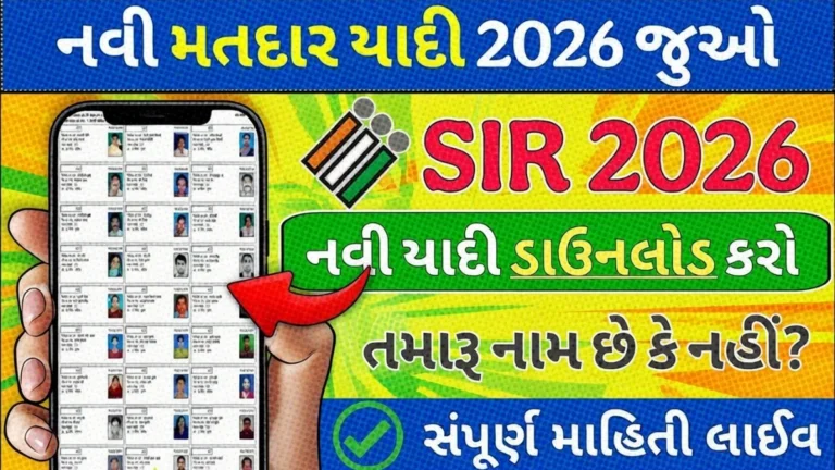SIR Draft Voter List 2026