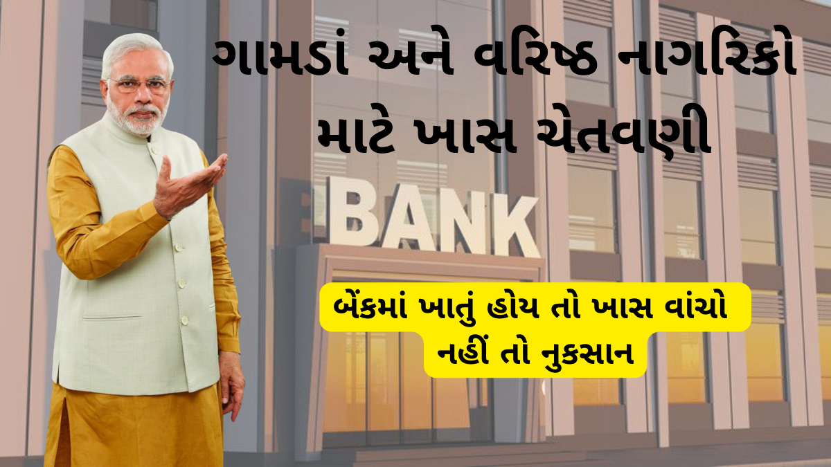 bank news India