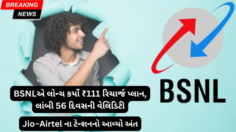 BSNL recharge plan,